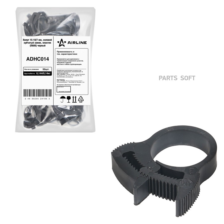 Хомут на патрубки AIRLINE силовой 15-18 мм (пластик, зубчатый замок, черный) - AIRLINE None None